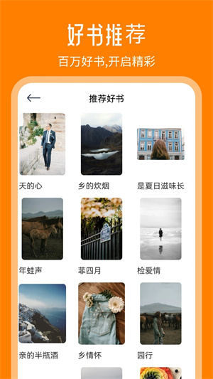 天天追书app下载官方最新版