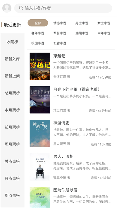 书连阅读