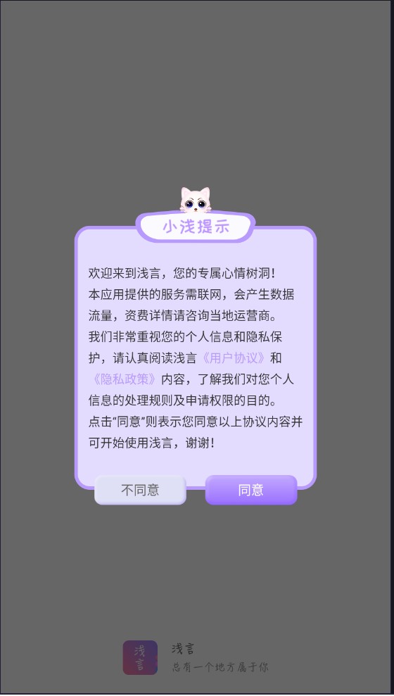 浅言怎么注册登录