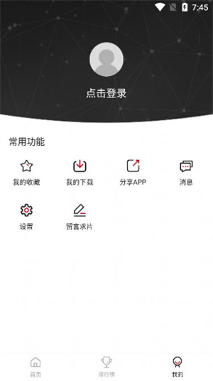 青椒影视去广告