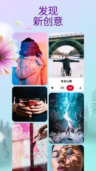 pinterest官网版