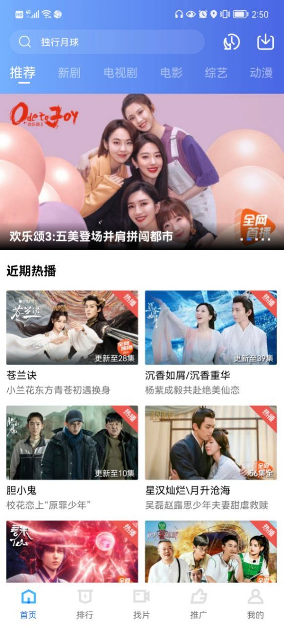 火焰视频app