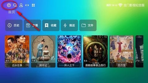龙门影视TV电视版 2.3.7 最新版 龙门影视TV电视版 2.3.7 最新版