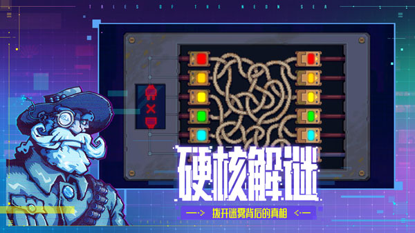迷雾侦探汉化版