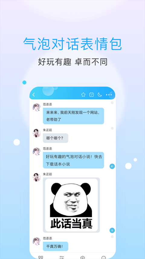 话本小说免体力值版本