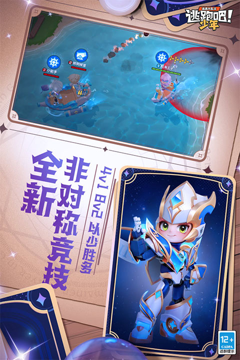 逃跑吧少年下载官方正版