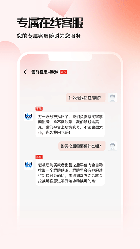 交易游app