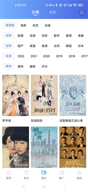 星辰影视app官方