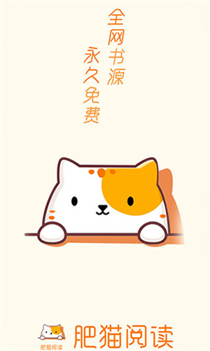 肥猫阅读app老版本