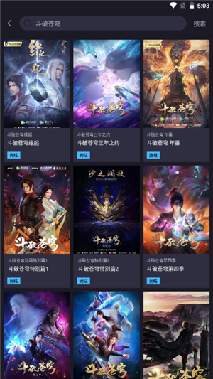 橘漫动漫app