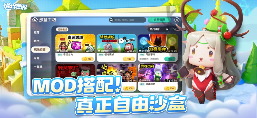 迷你世界单机版(miniworld)