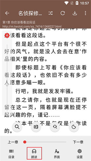 开源阅读书源