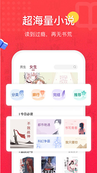 免费全本小说阅读书城app