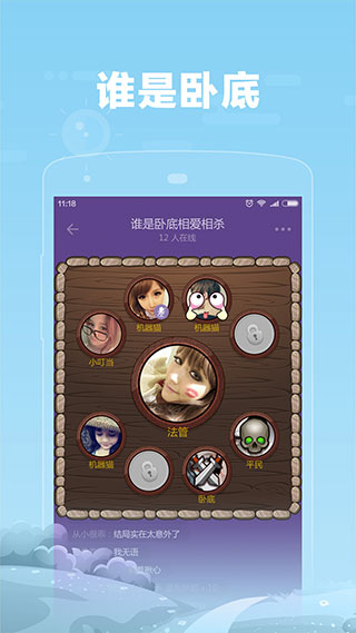 糖糖语音交友app