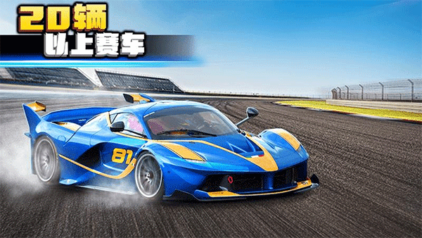 疯狂赛车2手游官方版