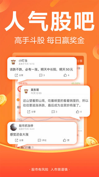 股吧