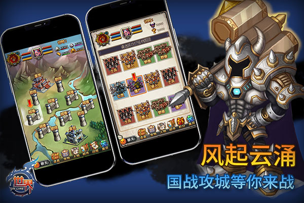 世界ol单机版