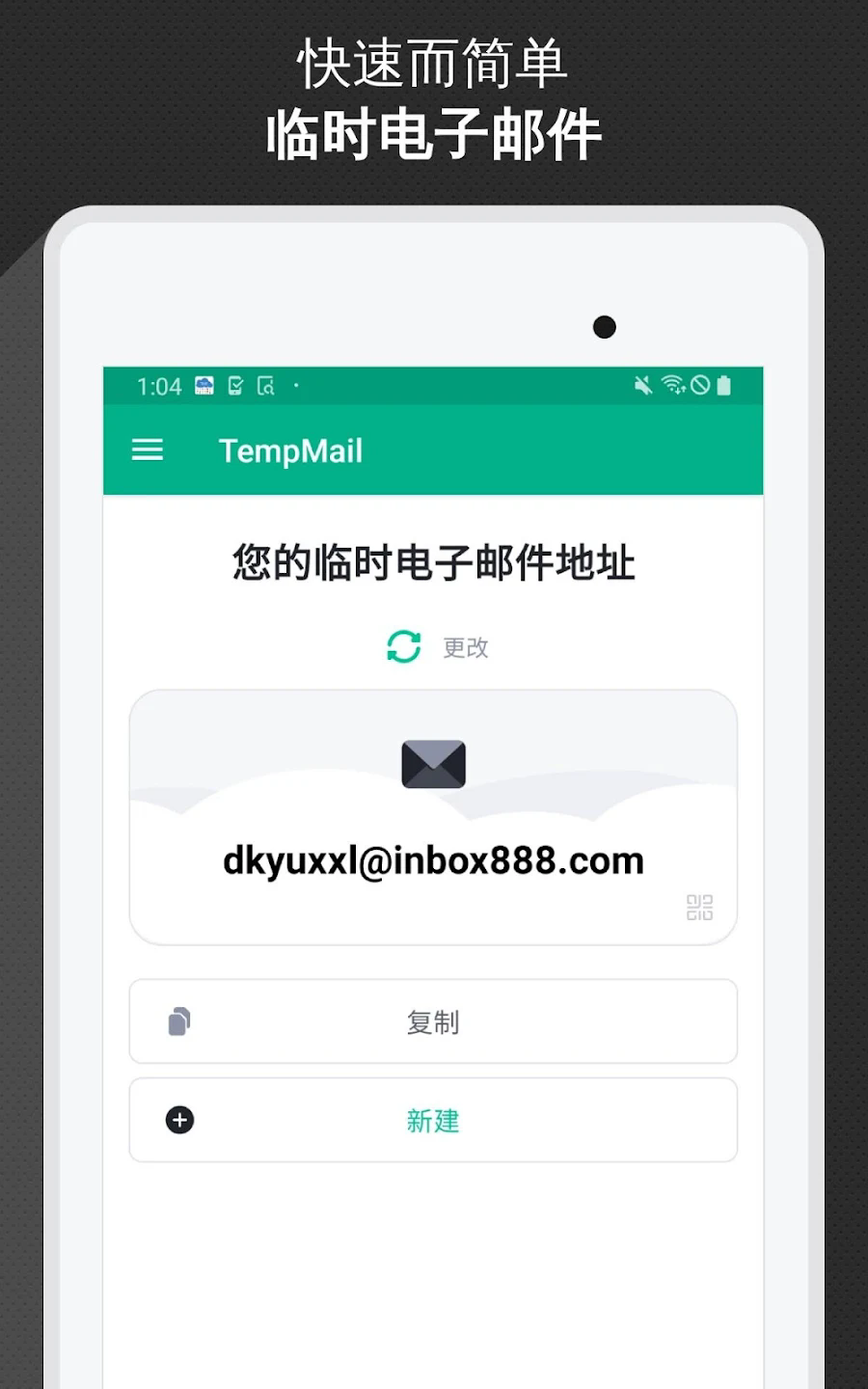 无限邮箱官方正版下载2025最新版