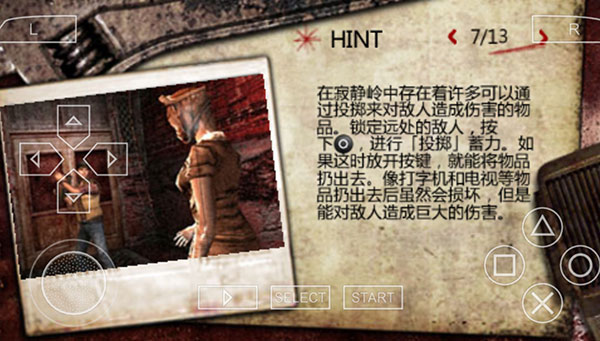寂静岭手游