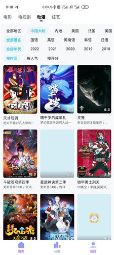 次元城动漫app正版下载无广告