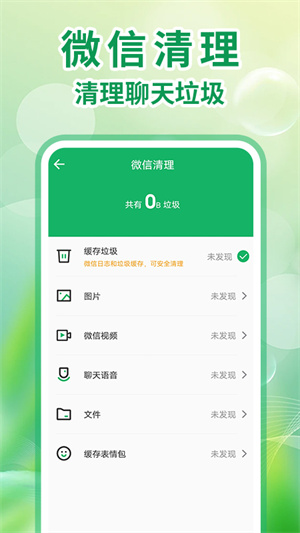 2345清理王无广告版