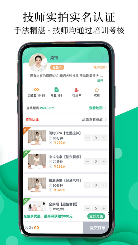 深圳e动推拿