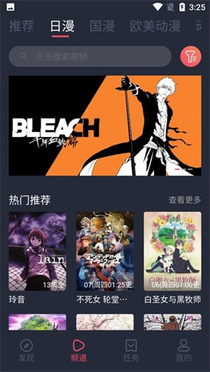 逗猫动漫app