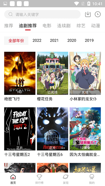 追剧达人2025最新版