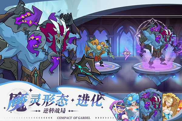 加德尔契约
