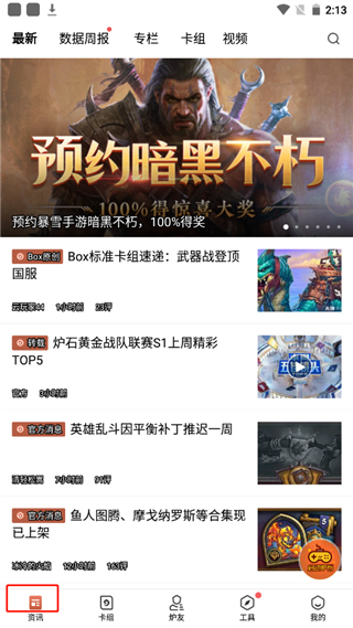 使用方法截图1