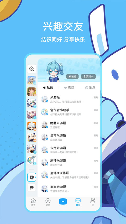 米哈游社区app