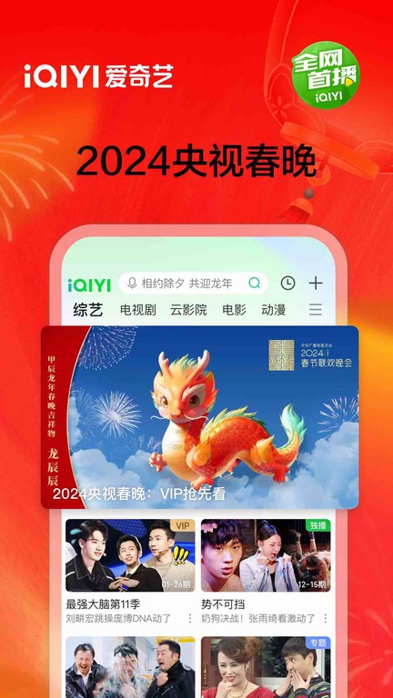 爱奇艺台湾站