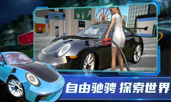 保时捷911模拟器免广告