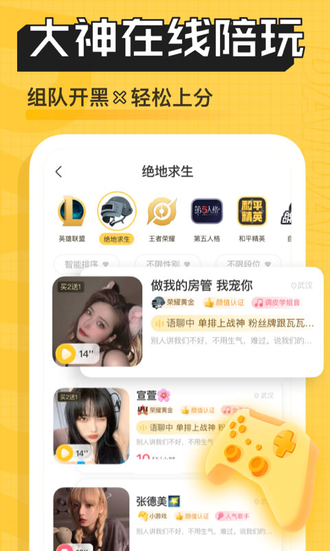 带带陪玩app官方