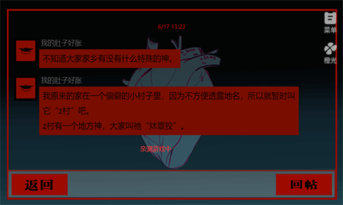 头七怪谈官方