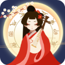 古代人生游戏
