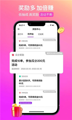 花小猪司机端app下载最新版
