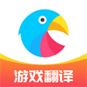 岛风游戏翻译器免费版