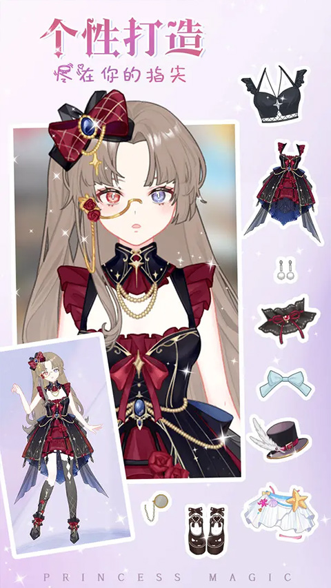 少女时尚穿搭设计无广告