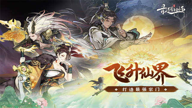 最强祖师先遣服