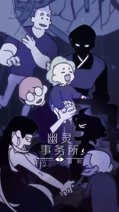 幽灵事务所2汉化版