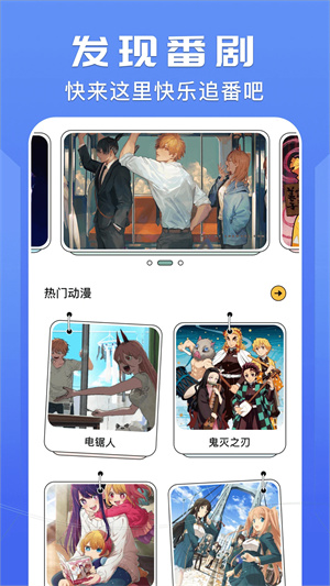动漫岛无广告版