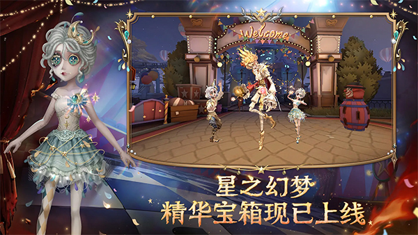 第五人格官服