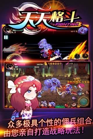 天天格斗2025内购版
