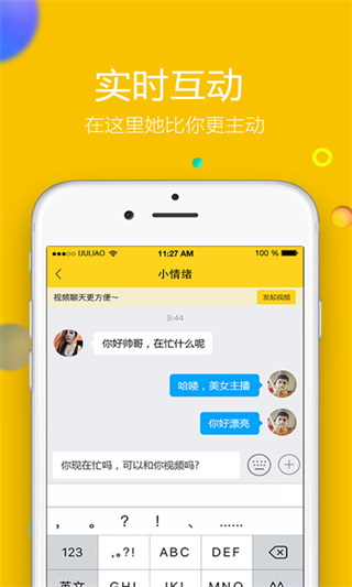 聚聊app官网