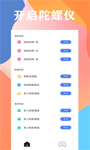 画质猫画质助手app