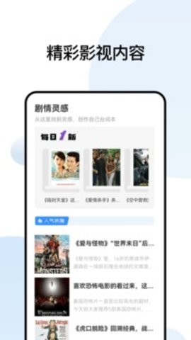 韩剧盒子 1.0.0 手机版