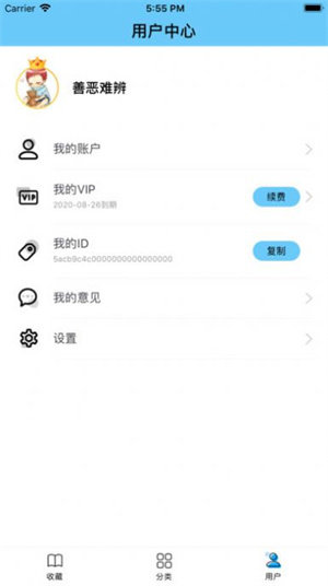 糖果小说app