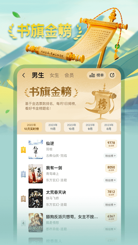 书旗小说app免费版