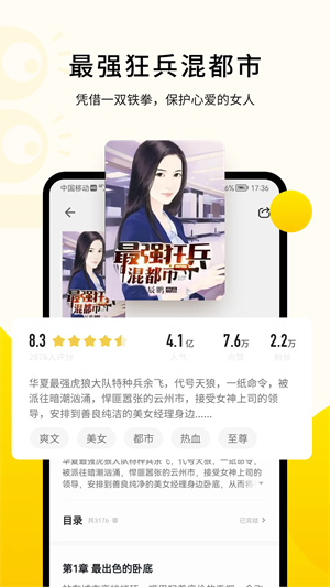 追读小说app官方版正版